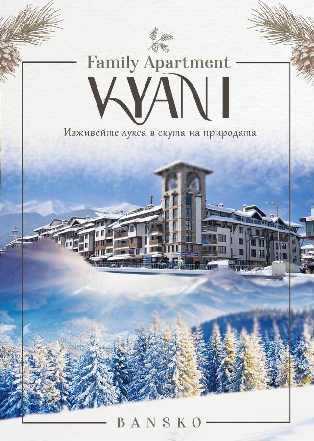 Family Apartment Vyani バンスコ エクステリア 写真