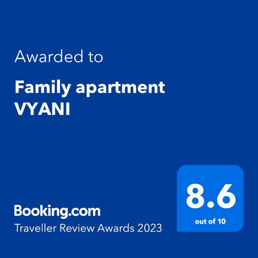 Family Apartment Vyani バンスコ エクステリア 写真